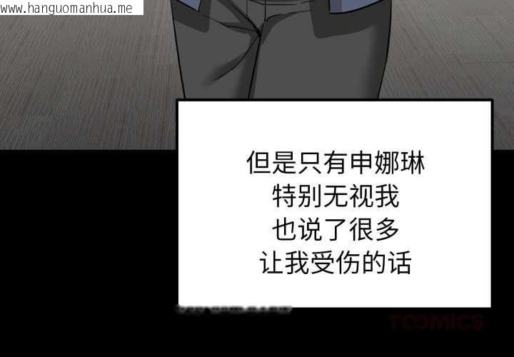 韩国漫画启动复仇系统/超真实征服游戏韩漫_启动复仇系统/超真实征服游戏-第2话在线免费阅读-韩国漫画-第4张图片