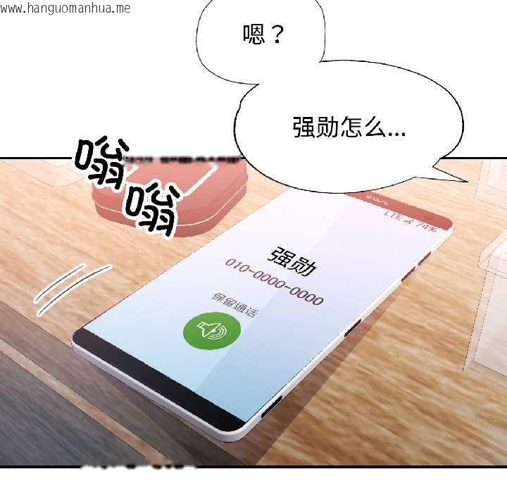 韩国漫画可以爱你吗韩漫_可以爱你吗-第85话在线免费阅读-韩国漫画-第146张图片