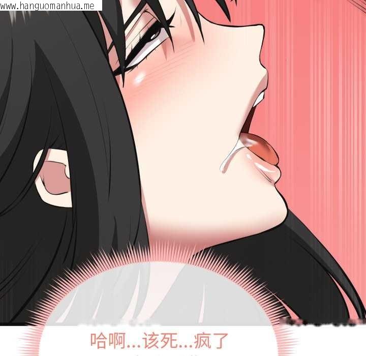 韩国漫画启动复仇系统/超真实征服游戏韩漫_启动复仇系统/超真实征服游戏-第3话在线免费阅读-韩国漫画-第172张图片