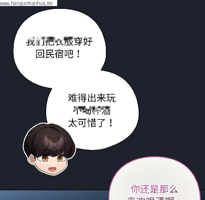 韩国漫画配角的生存任务韩漫_配角的生存任务-第46话在线免费阅读-韩国漫画-第68张图片