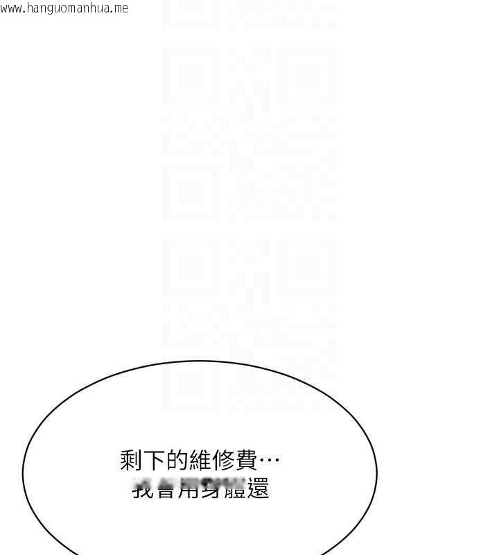 韩国漫画倒追游戏韩漫_倒追游戏-第32话-向主人开房请罪在线免费阅读-韩国漫画-第142张图片