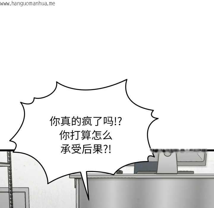 韩国漫画启动复仇系统/超真实征服游戏韩漫_启动复仇系统/超真实征服游戏-第2话在线免费阅读-韩国漫画-第131张图片