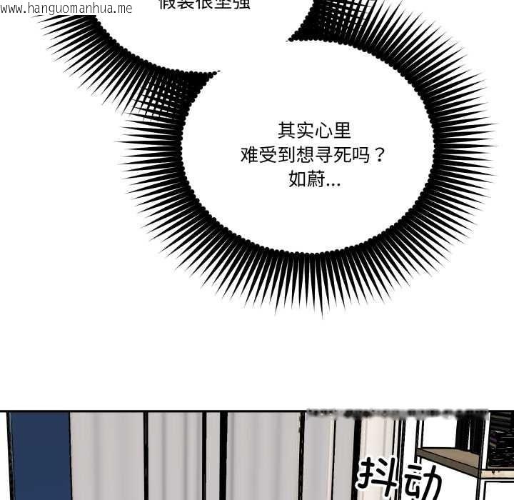 韩国漫画附属品少女的叛逆期韩漫_附属品少女的叛逆期-第31话在线免费阅读-韩国漫画-第158张图片