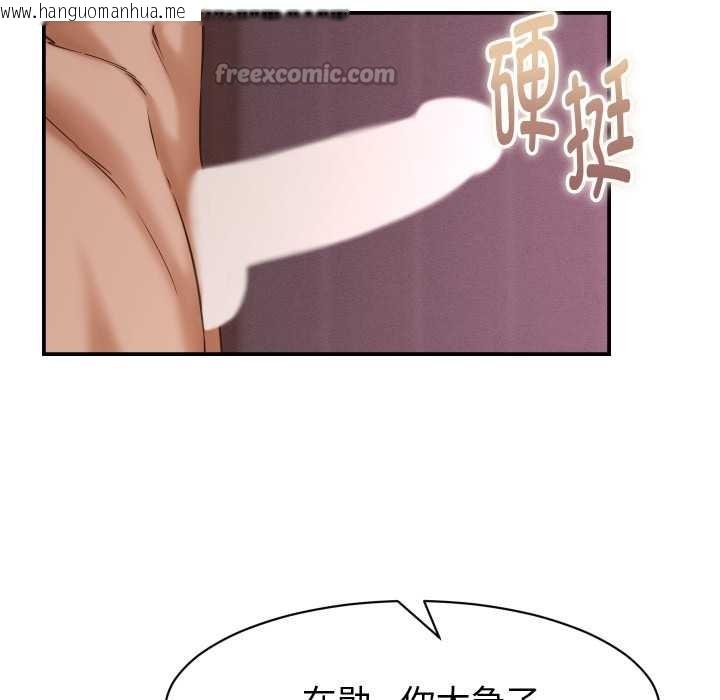 韩国漫画她们的夜晚属于我/与人妻有个秘密韩漫_她们的夜晚属于我/与人妻有个秘密-第23话在线免费阅读-韩国漫画-第98张图片