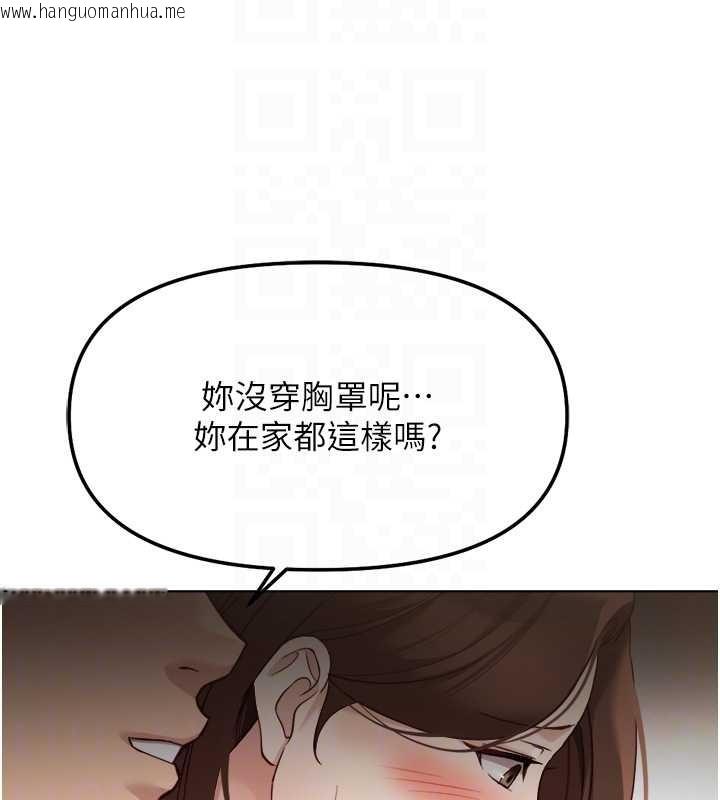 韩国漫画鲁蛇社畜的金手指韩漫_鲁蛇社畜的金手指-第53话-不穿胸罩是想诱惑谁?在线免费阅读-韩国漫画-第91张图片