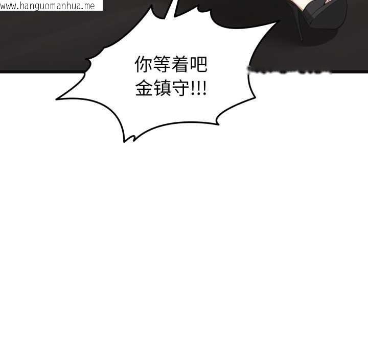 韩国漫画启动复仇系统/超真实征服游戏韩漫_启动复仇系统/超真实征服游戏-第2话在线免费阅读-韩国漫画-第54张图片
