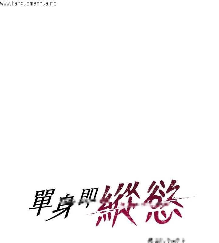 韩国漫画单身即纵欲韩漫_单身即纵欲-第33话-初次见面，很高兴帮妳舔鲍!在线免费阅读-韩国漫画-第6张图片