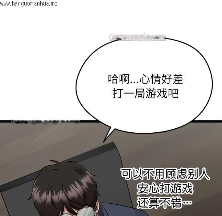 韩国漫画启动复仇系统/超真实征服游戏韩漫_启动复仇系统/超真实征服游戏-第1话在线免费阅读-韩国漫画-第112张图片