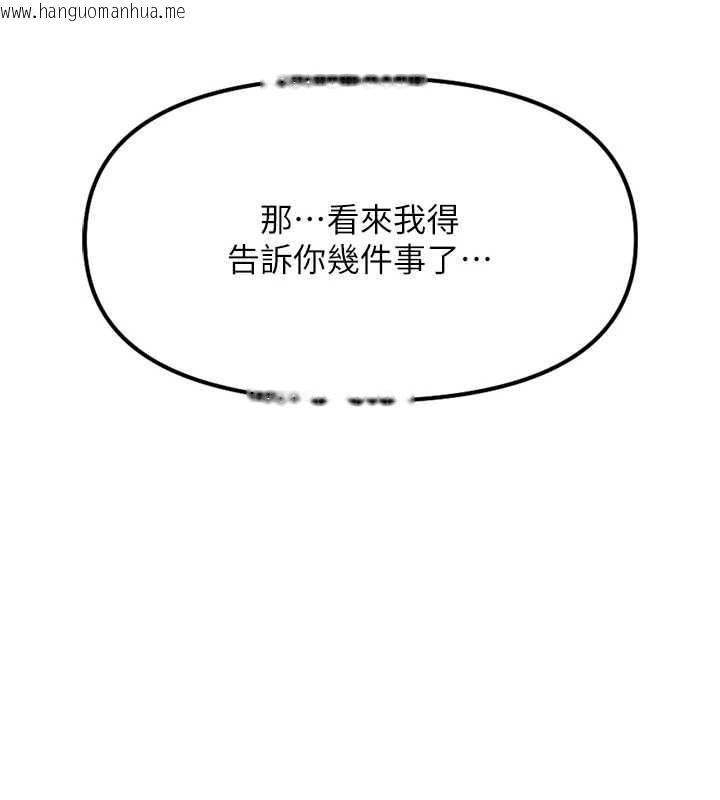 韩国漫画鲁蛇社畜的金手指韩漫_鲁蛇社畜的金手指-第53话-不穿胸罩是想诱惑谁?在线免费阅读-韩国漫画-第43张图片