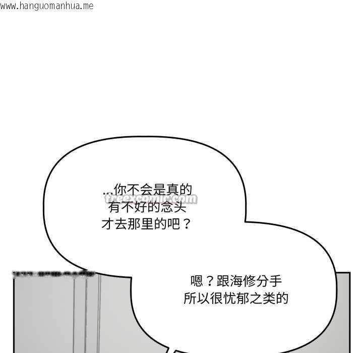 韩国漫画附属品少女的叛逆期韩漫_附属品少女的叛逆期-第31话在线免费阅读-韩国漫画-第168张图片