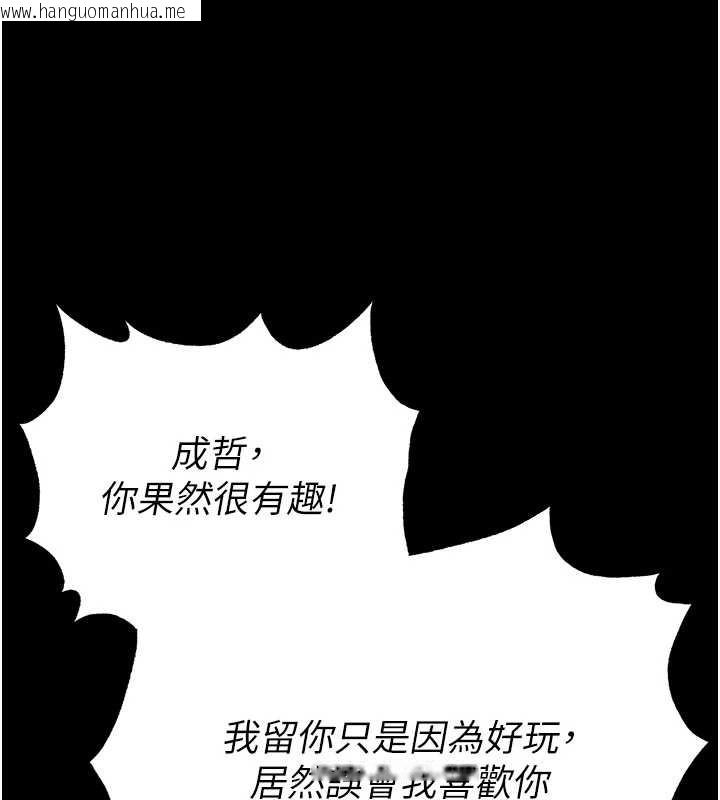 韩国漫画末日雕堡韩漫_末日雕堡-第60话-被烈火焚烧的娜琏在线免费阅读-韩国漫画-第204张图片