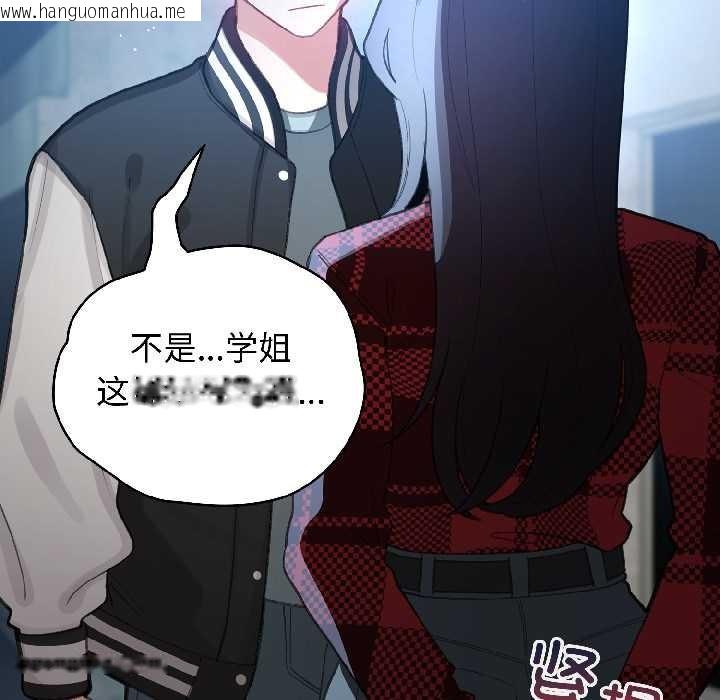 韩国漫画配角的生存任务韩漫_配角的生存任务-第46话在线免费阅读-韩国漫画-第133张图片