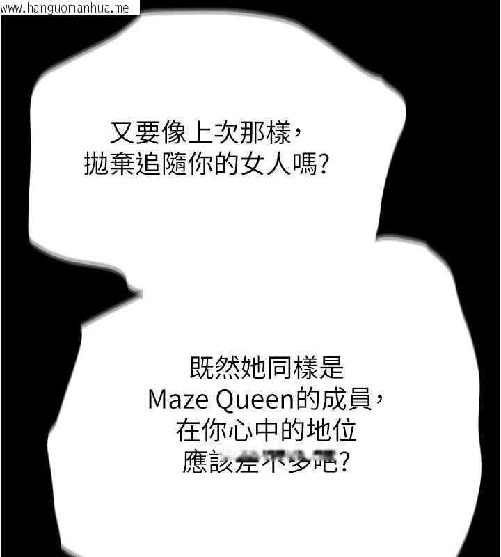 韩国漫画末日雕堡韩漫_末日雕堡-第60话-被烈火焚烧的娜琏在线免费阅读-韩国漫画-第209张图片