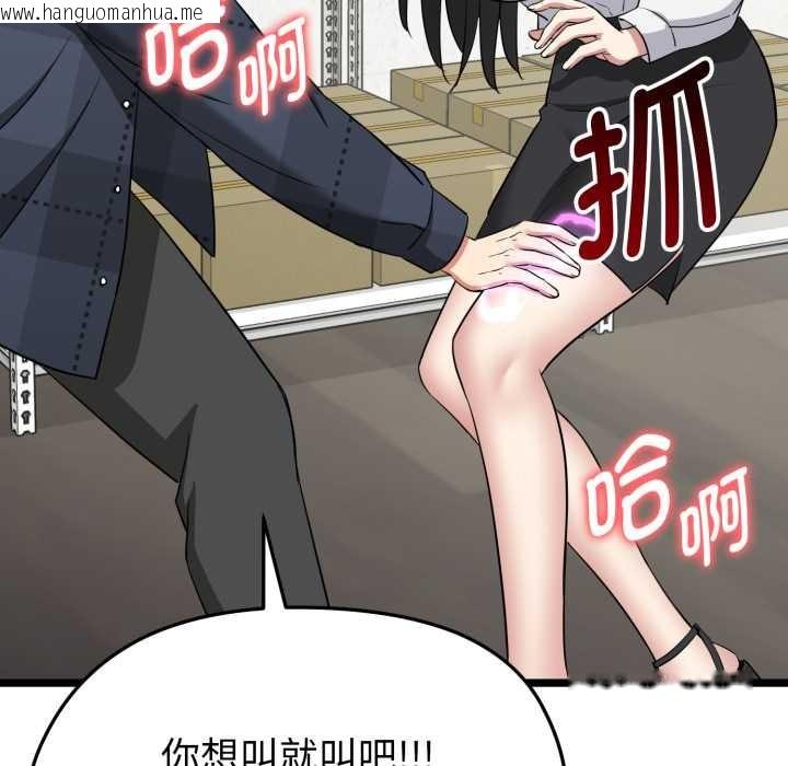 韩国漫画启动复仇系统/超真实征服游戏韩漫_启动复仇系统/超真实征服游戏-第1话在线免费阅读-韩国漫画-第253张图片