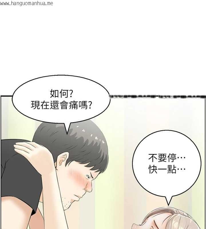 韩国漫画情欲宝鉴韩漫_情欲宝鉴-第14话-意犹未尽的灵修在线免费阅读-韩国漫画-第91张图片