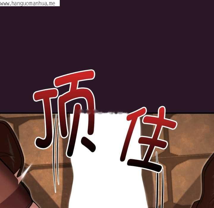 韩国漫画迷雾深处的诱惑/XX地下城韩漫_迷雾深处的诱惑/XX地下城-第4话在线免费阅读-韩国漫画-第110张图片