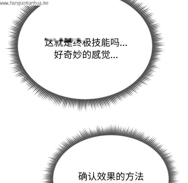 韩国漫画启动复仇系统/超真实征服游戏韩漫_启动复仇系统/超真实征服游戏-第1话在线免费阅读-韩国漫画-第230张图片