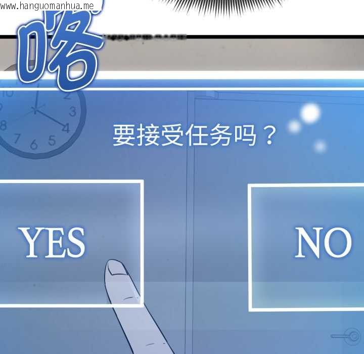 韩国漫画启动复仇系统/超真实征服游戏韩漫_启动复仇系统/超真实征服游戏-第1话在线免费阅读-韩国漫画-第218张图片