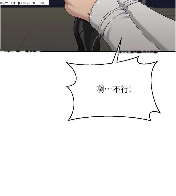 韩国漫画倒追游戏韩漫_倒追游戏-第32话-向主人开房请罪在线免费阅读-韩国漫画-第127张图片