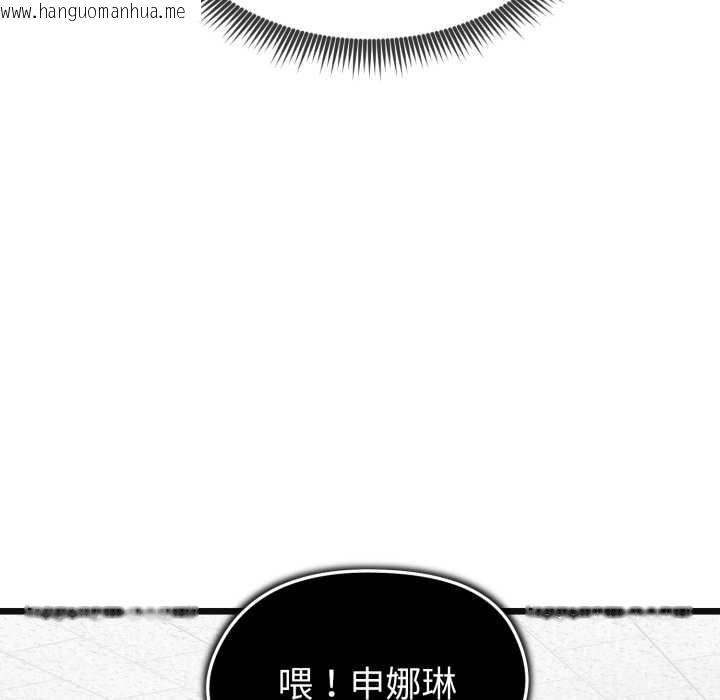 韩国漫画启动复仇系统/超真实征服游戏韩漫_启动复仇系统/超真实征服游戏-第2话在线免费阅读-韩国漫画-第94张图片