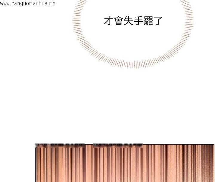 韩国漫画飞机杯女神连线中韩漫_飞机杯女神连线中-第44话-我的身体只有祢能碰在线免费阅读-韩国漫画-第176张图片