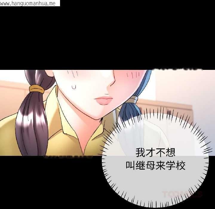 韩国漫画可以爱你吗韩漫_可以爱你吗-第85话在线免费阅读-韩国漫画-第75张图片