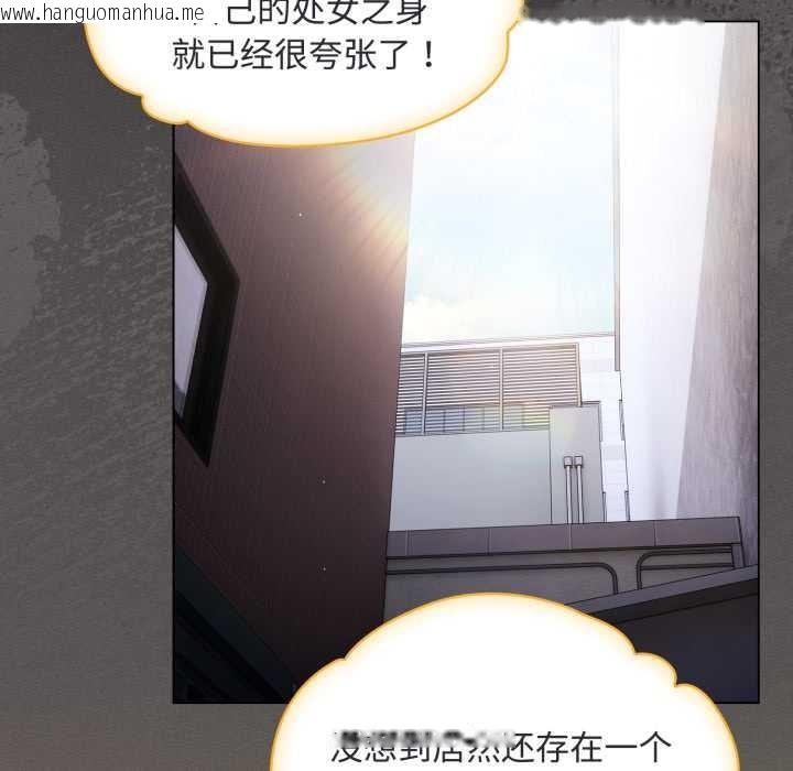 韩国漫画神圣陷阱韩漫_神圣陷阱-第26话在线免费阅读-韩国漫画-第146张图片