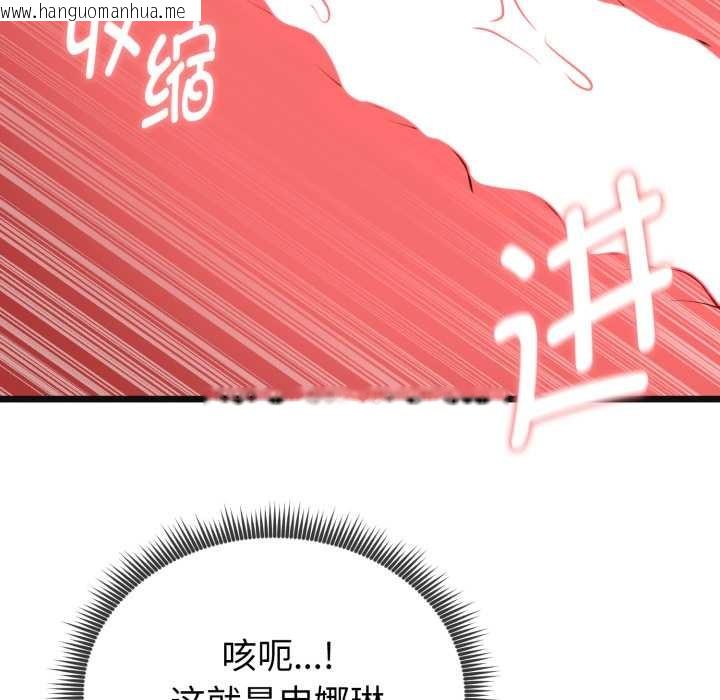 韩国漫画启动复仇系统/超真实征服游戏韩漫_启动复仇系统/超真实征服游戏-第3话在线免费阅读-韩国漫画-第162张图片