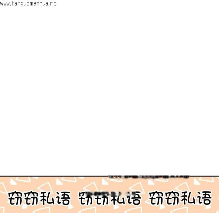 韩国漫画附属品少女的叛逆期韩漫_附属品少女的叛逆期-第31话在线免费阅读-韩国漫画-第108张图片