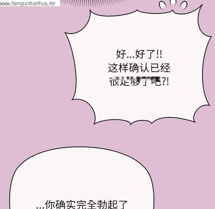 韩国漫画公主殿下要收种子啦！/公主抢孕大作战韩漫_公主殿下要收种子啦！/公主抢孕大作战-第14话在线免费阅读-韩国漫画-第95张图片