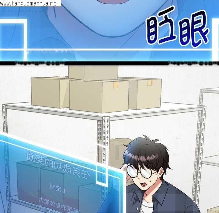 韩国漫画启动复仇系统/超真实征服游戏韩漫_启动复仇系统/超真实征服游戏-第1话在线免费阅读-韩国漫画-第201张图片