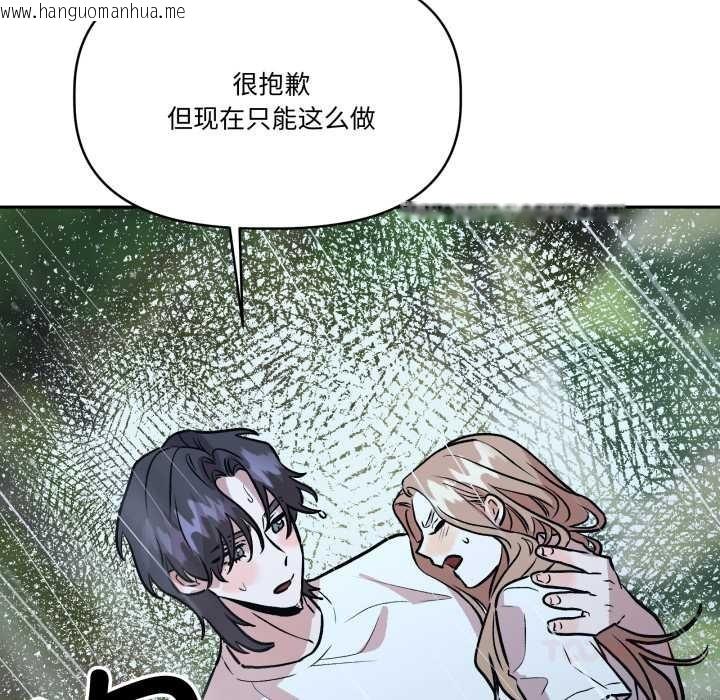 韩国漫画附属品少女的叛逆期韩漫_附属品少女的叛逆期-第31话在线免费阅读-韩国漫画-第20张图片