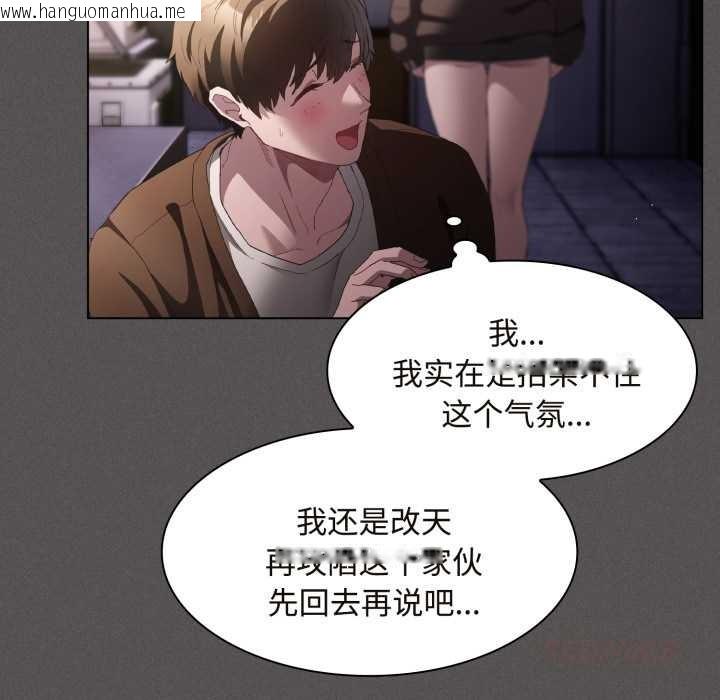 韩国漫画神圣陷阱韩漫_神圣陷阱-第26话在线免费阅读-韩国漫画-第100张图片