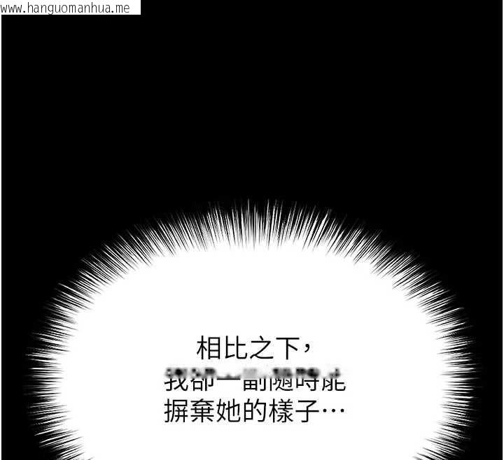 韩国漫画末日雕堡韩漫_末日雕堡-第60话-被烈火焚烧的娜琏在线免费阅读-韩国漫画-第259张图片