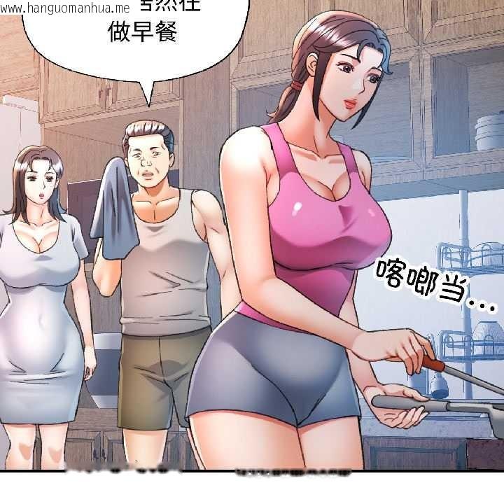 韩国漫画可以爱你吗韩漫_可以爱你吗-第85话在线免费阅读-韩国漫画-第130张图片