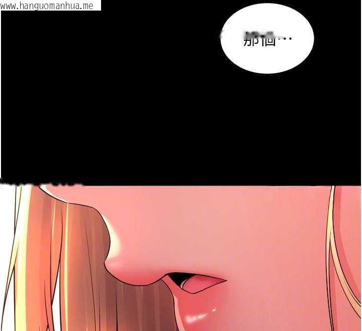 韩国漫画狱火重生韩漫_狱火重生-第49话-江翊婷对王材贤的心意在线免费阅读-韩国漫画-第35张图片