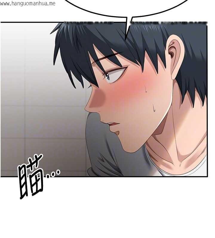 韩国漫画倒追游戏韩漫_倒追游戏-第32话-向主人开房请罪在线免费阅读-韩国漫画-第114张图片