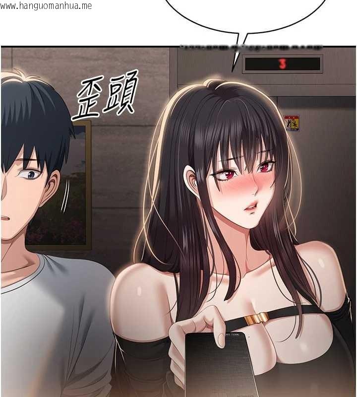 韩国漫画倒追游戏韩漫_倒追游戏-第32话-向主人开房请罪在线免费阅读-韩国漫画-第169张图片