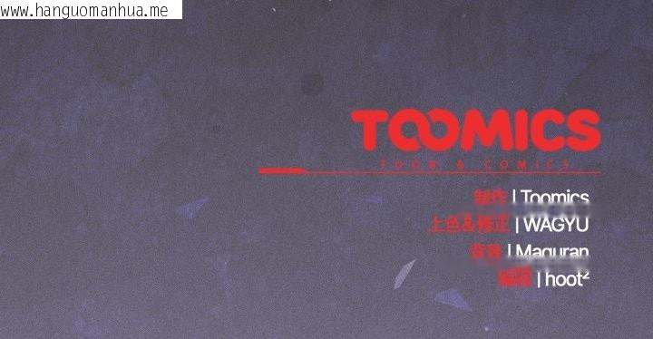 韩国漫画神圣陷阱韩漫_神圣陷阱-第26话在线免费阅读-韩国漫画-第203张图片