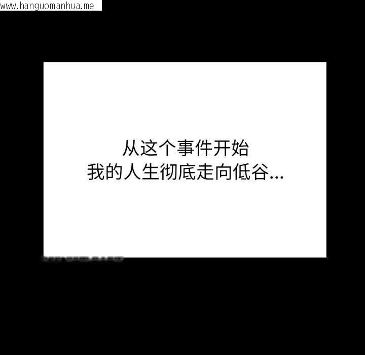 韩国漫画启动复仇系统/超真实征服游戏韩漫_启动复仇系统/超真实征服游戏-第1话在线免费阅读-韩国漫画-第86张图片