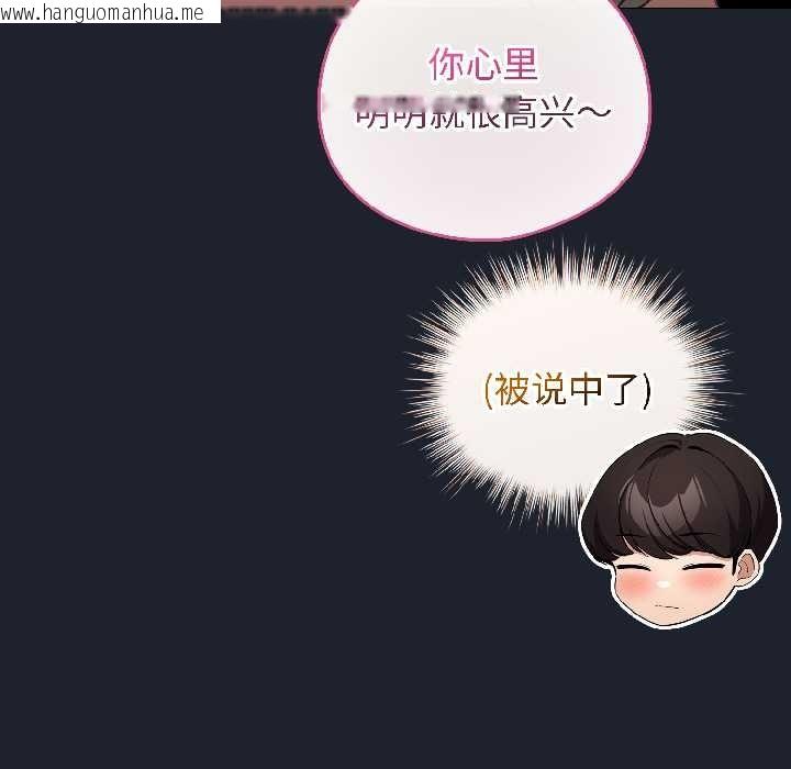 韩国漫画配角的生存任务韩漫_配角的生存任务-第46话在线免费阅读-韩国漫画-第43张图片