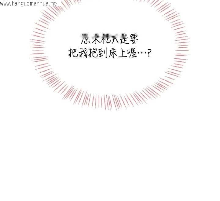 韩国漫画飞机杯女神连线中韩漫_飞机杯女神连线中-第44话-我的身体只有祢能碰在线免费阅读-韩国漫画-第76张图片