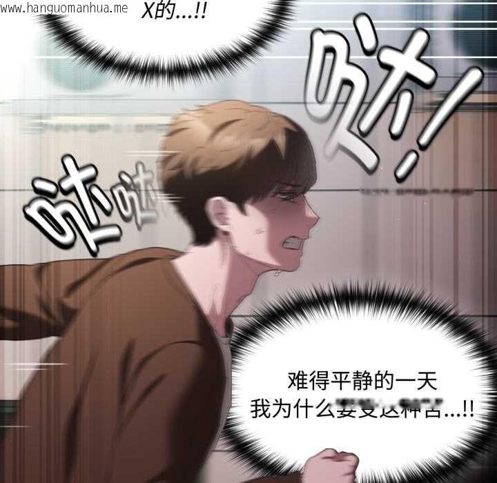 韩国漫画神圣陷阱韩漫_神圣陷阱-第26话在线免费阅读-韩国漫画-第48张图片