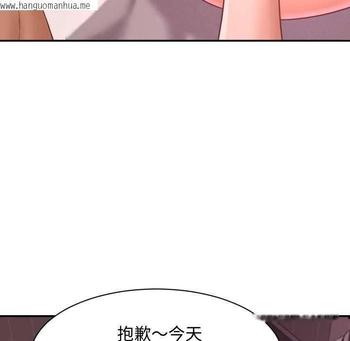 韩国漫画她们的夜晚属于我/与人妻有个秘密韩漫_她们的夜晚属于我/与人妻有个秘密-第23话在线免费阅读-韩国漫画-第100张图片