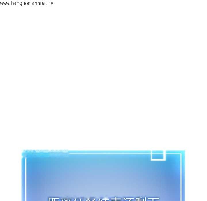 韩国漫画启动复仇系统/超真实征服游戏韩漫_启动复仇系统/超真实征服游戏-第3话在线免费阅读-韩国漫画-第8张图片