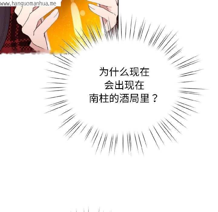 韩国漫画配角的生存任务韩漫_配角的生存任务-第46话在线免费阅读-韩国漫画-第87张图片