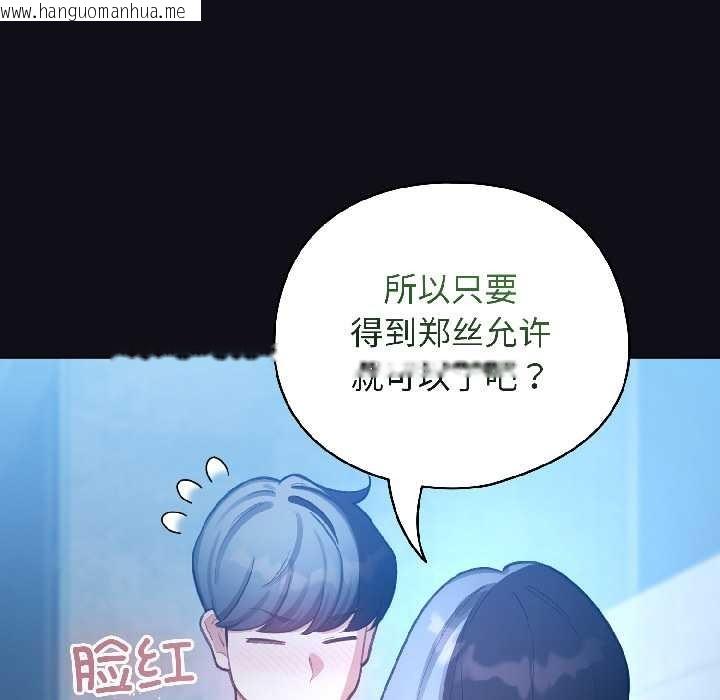 韩国漫画配角的生存任务韩漫_配角的生存任务-第46话在线免费阅读-韩国漫画-第132张图片