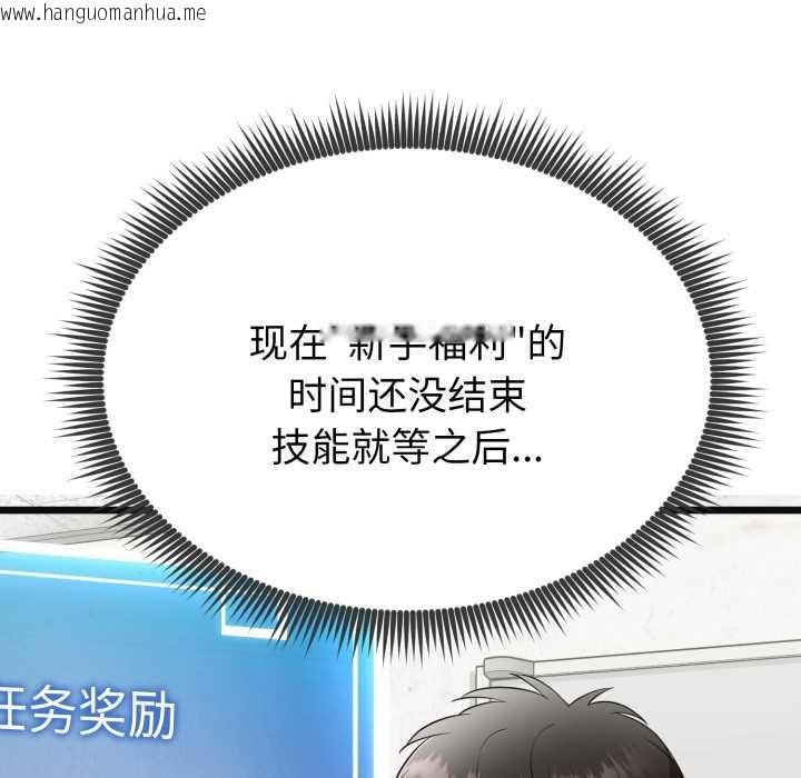 韩国漫画启动复仇系统/超真实征服游戏韩漫_启动复仇系统/超真实征服游戏-第3话在线免费阅读-韩国漫画-第123张图片