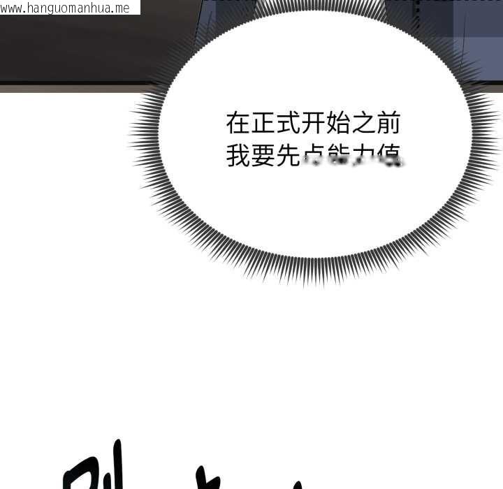 韩国漫画启动复仇系统/超真实征服游戏韩漫_启动复仇系统/超真实征服游戏-第3话在线免费阅读-韩国漫画-第125张图片