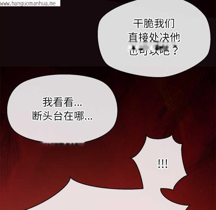 韩国漫画公主殿下要收种子啦！/公主抢孕大作战韩漫_公主殿下要收种子啦！/公主抢孕大作战-第14话在线免费阅读-韩国漫画-第47张图片